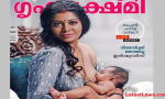 Malayalam Model Gilu Joseph breastfeeding photo