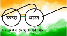 swachh-bharat