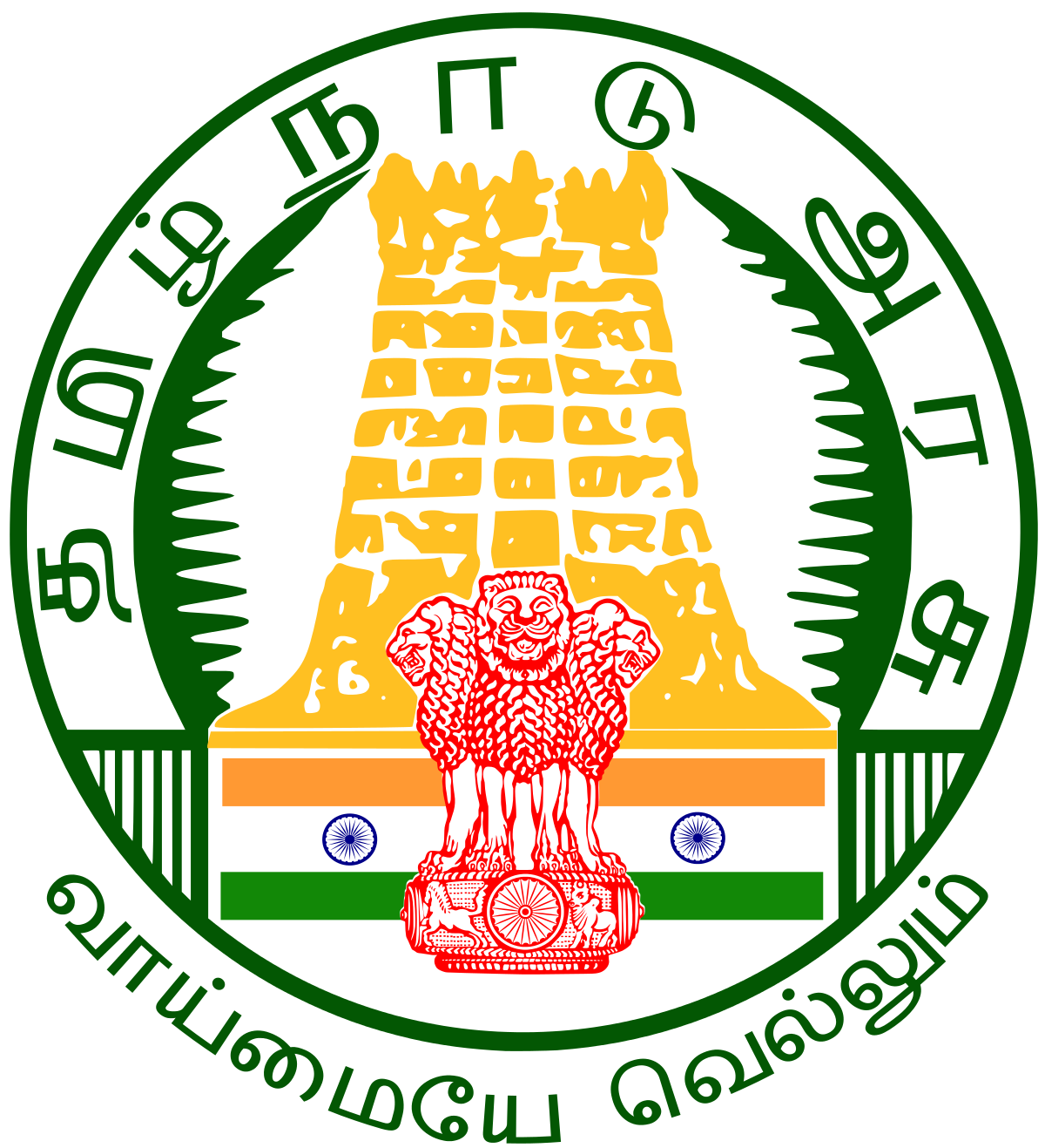 Tamil Nadu General Service
