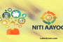 NITI Aayog