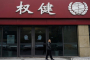 China authorities arrest 18 at TCM firm