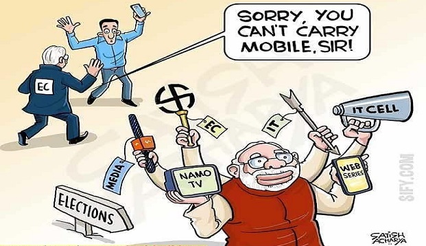 Digital Injustice by Election Commission