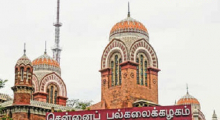 Madras University.jpg