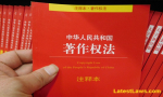 Copyright Laws in China, pic by:Caixin Global