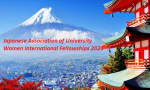 Japanese-Association-of-University-Women-International-Fellowships-2020.png