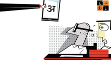 Hindi used in Courts (Pic By Google).jpg