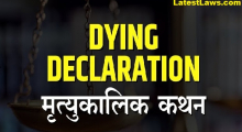 Dying Declaration, pic by: youtube.com