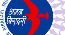 NGO Aman Biradari Trust.jpg