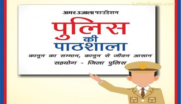 Police ki Pathshala.jpg