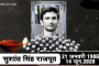 Sushant Singh Rajput.png