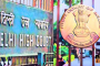 Delhi High Court