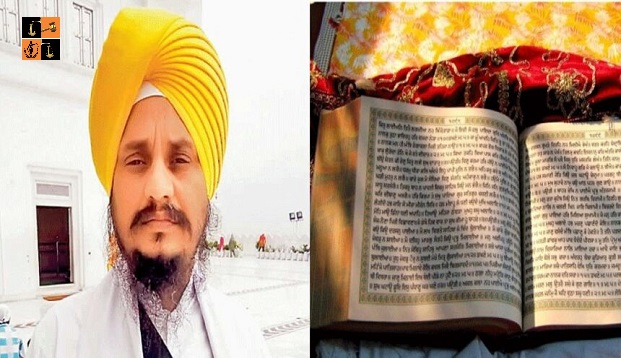 Guru Granth Sahib.jpg, pic by globalsikhnews