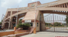 Chaudhary Devilal University Sirsa.png