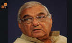 Bhupinder Singh Hooda.PNG