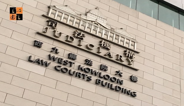 Hong Kong Judiciary.jpg