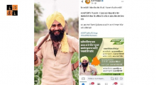 BJP Punjab Harpreet Poster.jpg