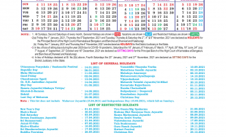 Karnataka High Court Calendar, 2021