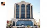 Qatar Supreme Court.jpg