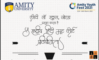 Amity Youth Festival 2021.PNG