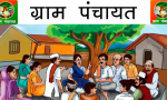 gram panchayat.jpg