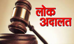 Lok Adalat.jpg