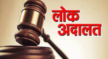 Lok Adalat.jpg