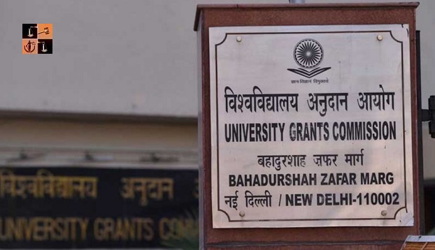 University Grant Commission.jpg