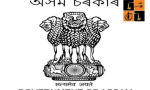 Assam Govt..png