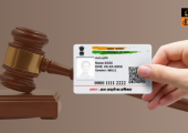 Aadhaar Card.png