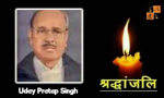 Former justice uday pratap singh.jpg