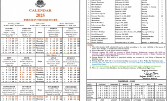 Allahabad High Court Calendar, 2025