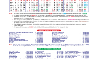 Karnataka High Court Calendar 2026