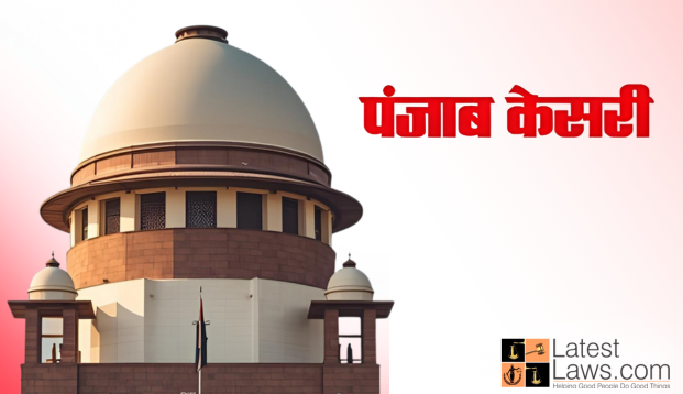 Punjab Kesari.png